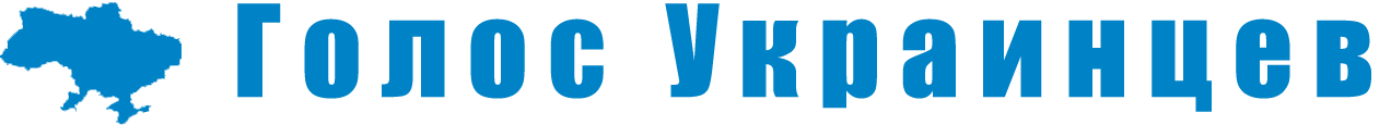 Voice of Ukrainians